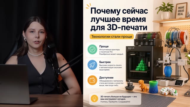 Почему сейчас лучшее время для 3D-печати